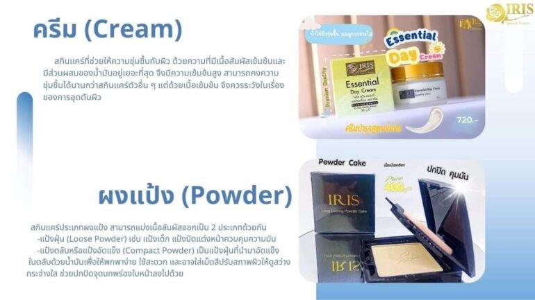 ครีม